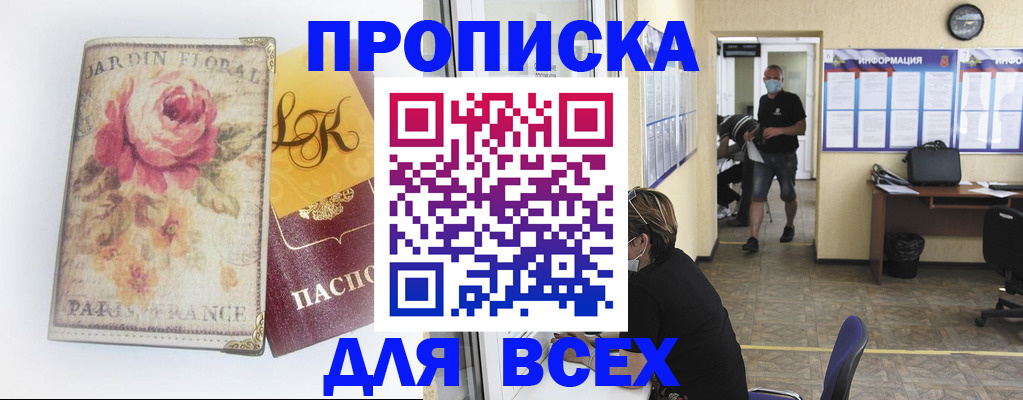 временная регистрация недорого в Лосино-Петровском